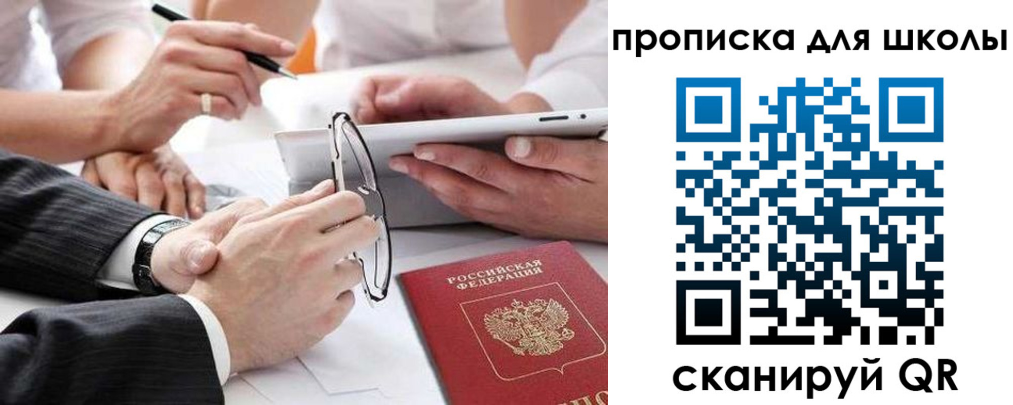 прописка гарантия в Сибае