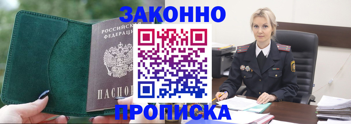 временная регистрация госуслуги в Сибае
