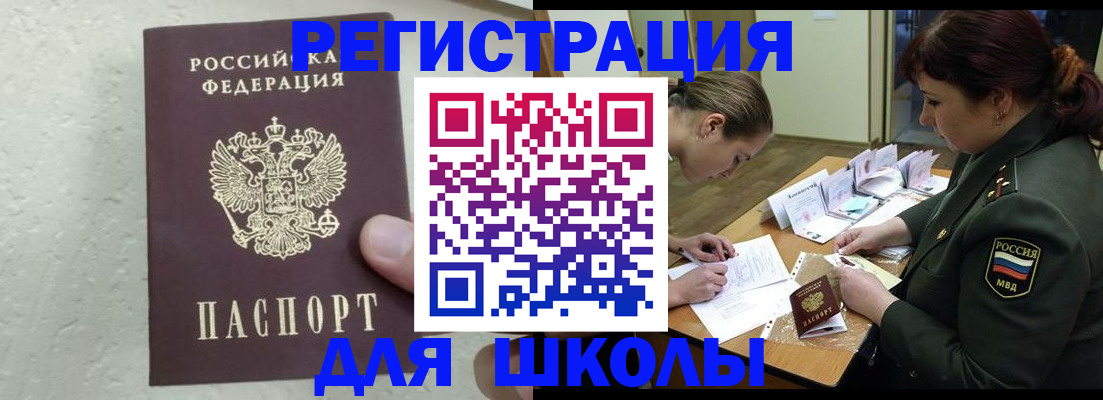 временная регистрация законно в Сибае