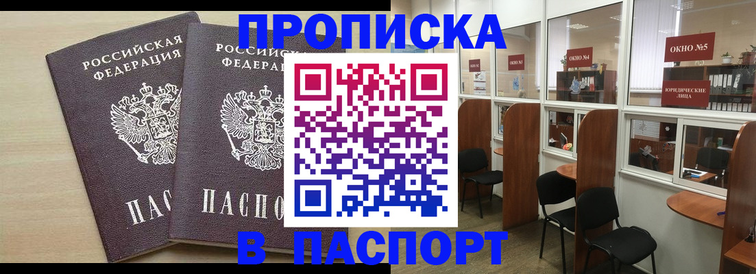 временная регистрация поиск в Сибае